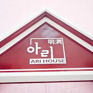Maison d'hôtes Ari House